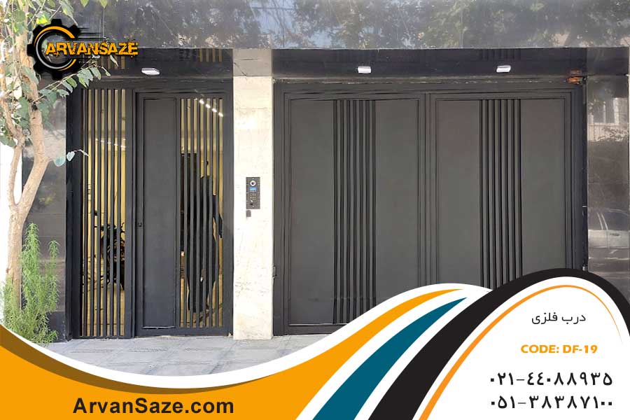 درب حیاط و درب پارکینگ با طراحی شبیه اما متفاوت، درب نفر رو در قسمت دو طرف از میله های بلند و در وسط به صورت یک ورق فلزی صاف و صیقلی، درب دو لت برعس طراحی درب نفر رو، یعنی میله های بلند در وسط و در دو طرف ساده و صیقلی؛ این درب در نمای ساختمان جنوبی با ترکیب رنگ مشکی و سفید نمایی جذاب بخشیده است.